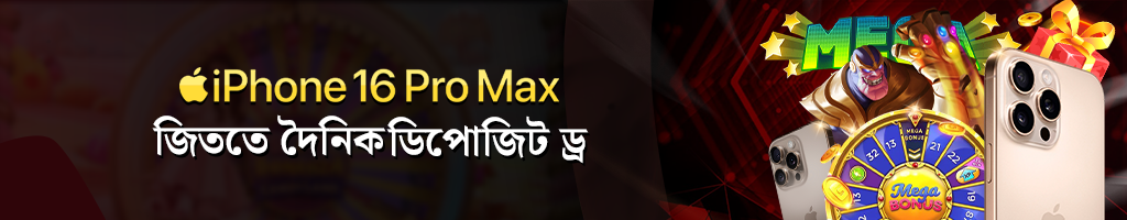 Iphone 16 pro max for free
