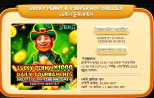 7p777 download bangladesh