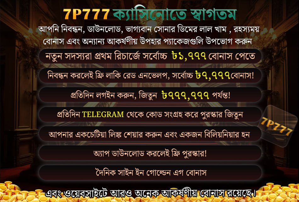 7p777 Welcome